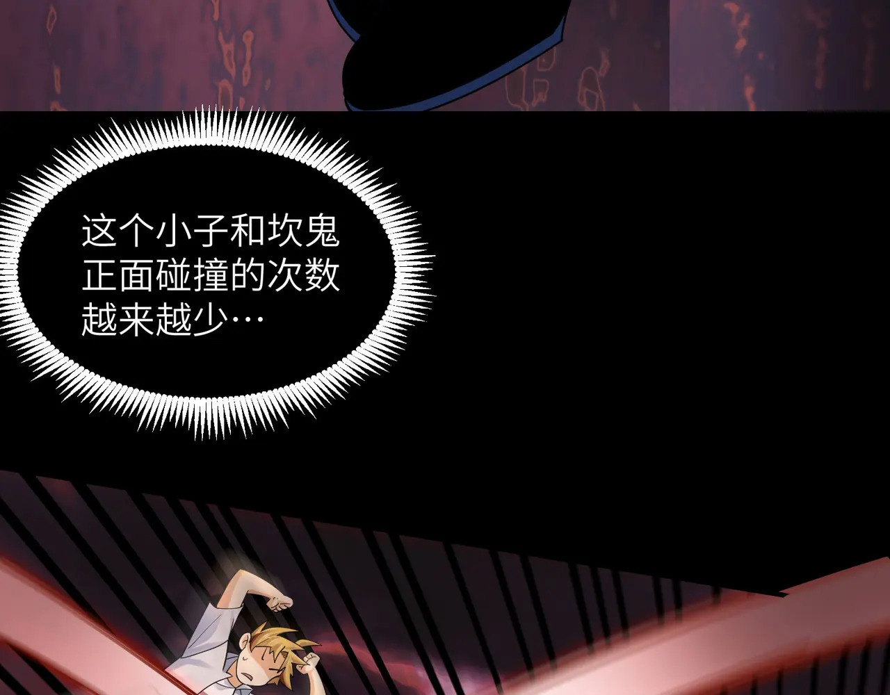 194-二殿的武技奥义 第16页