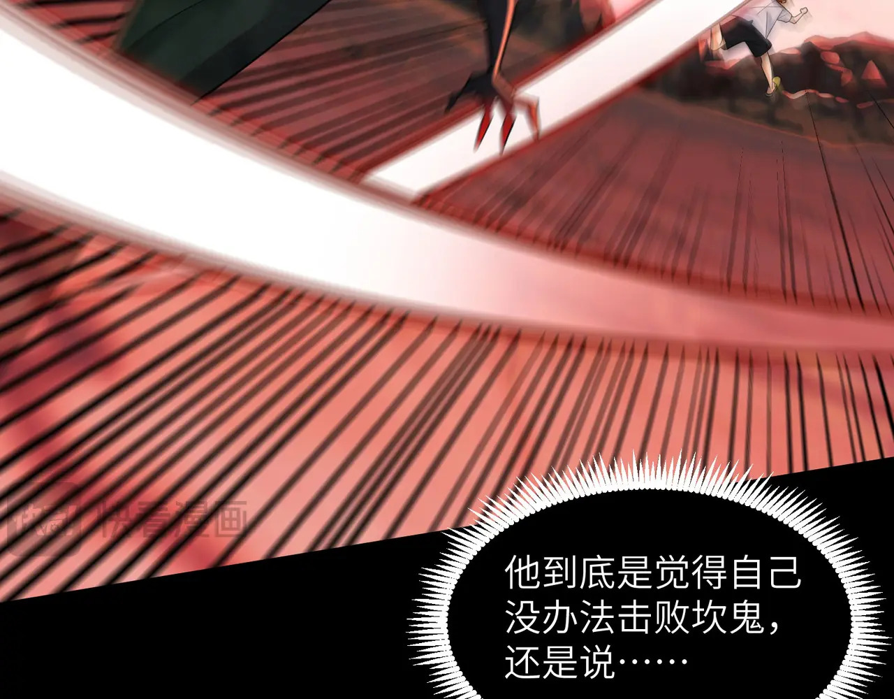 194-二殿的武技奥义 第19页