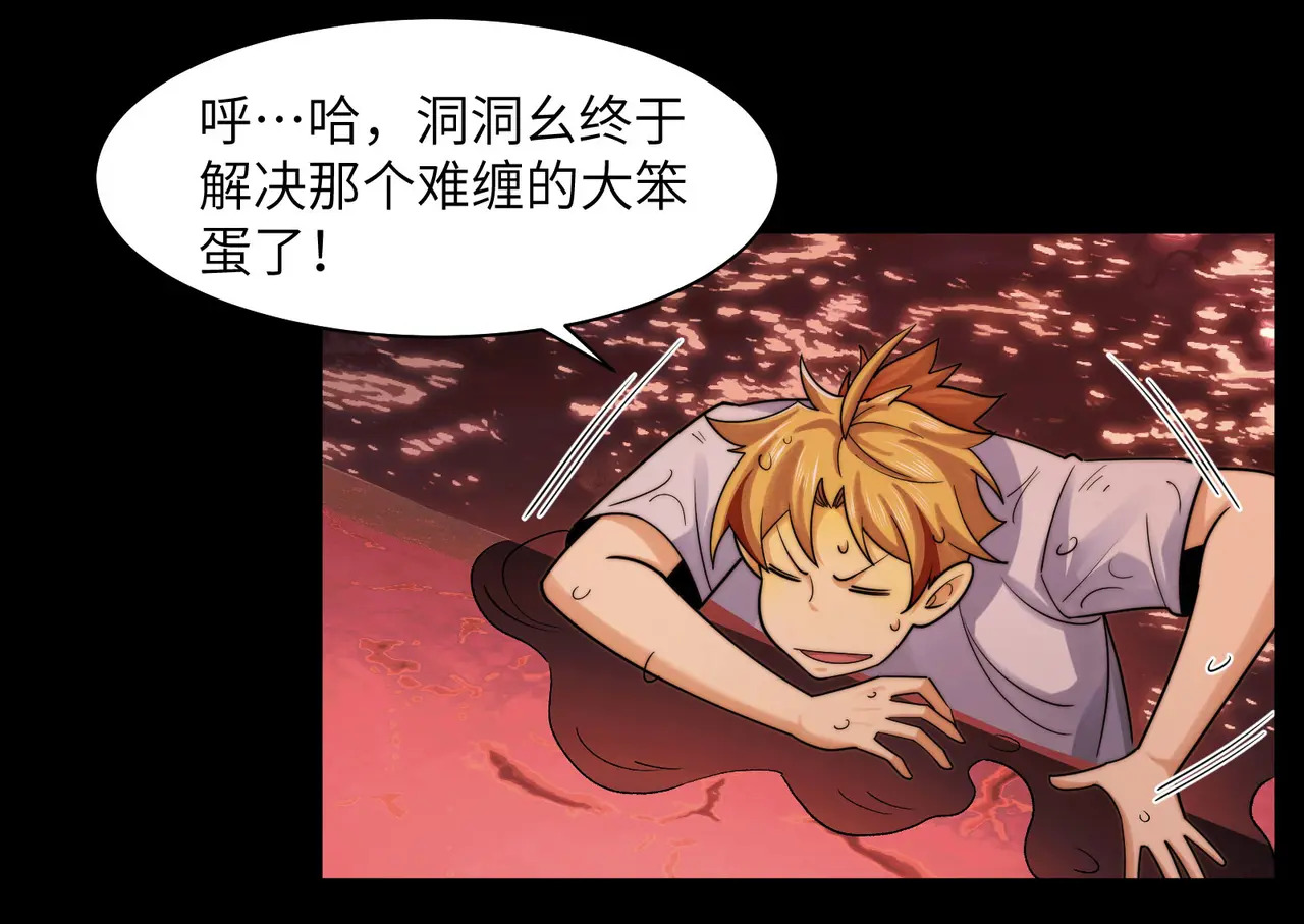 194-二殿的武技奥义 第34页