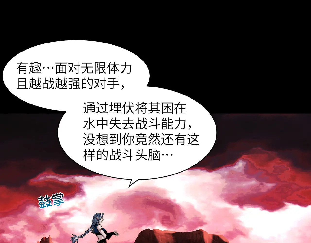 194-二殿的武技奥义 第35页