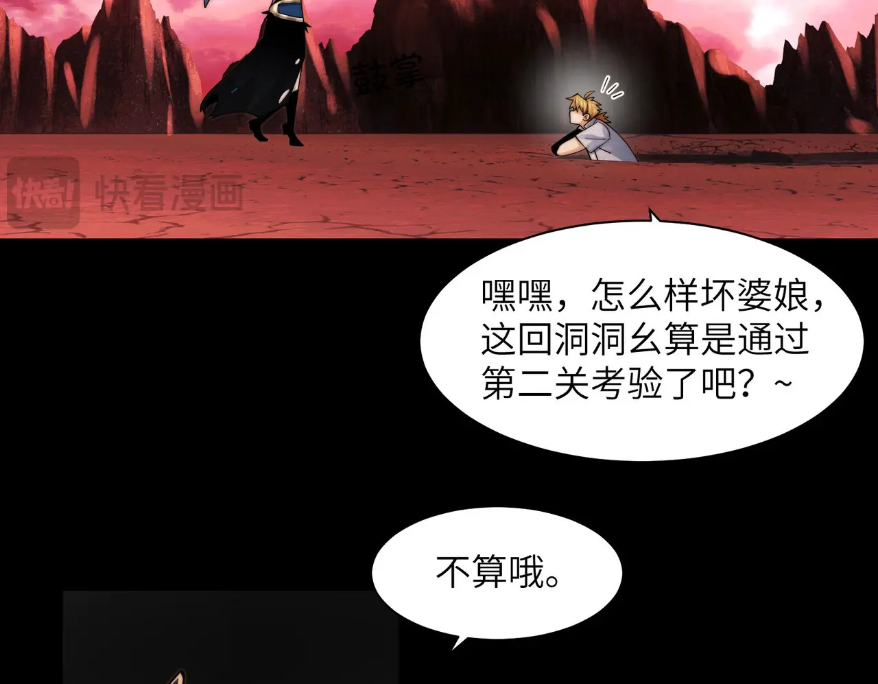194-二殿的武技奥义 第36页