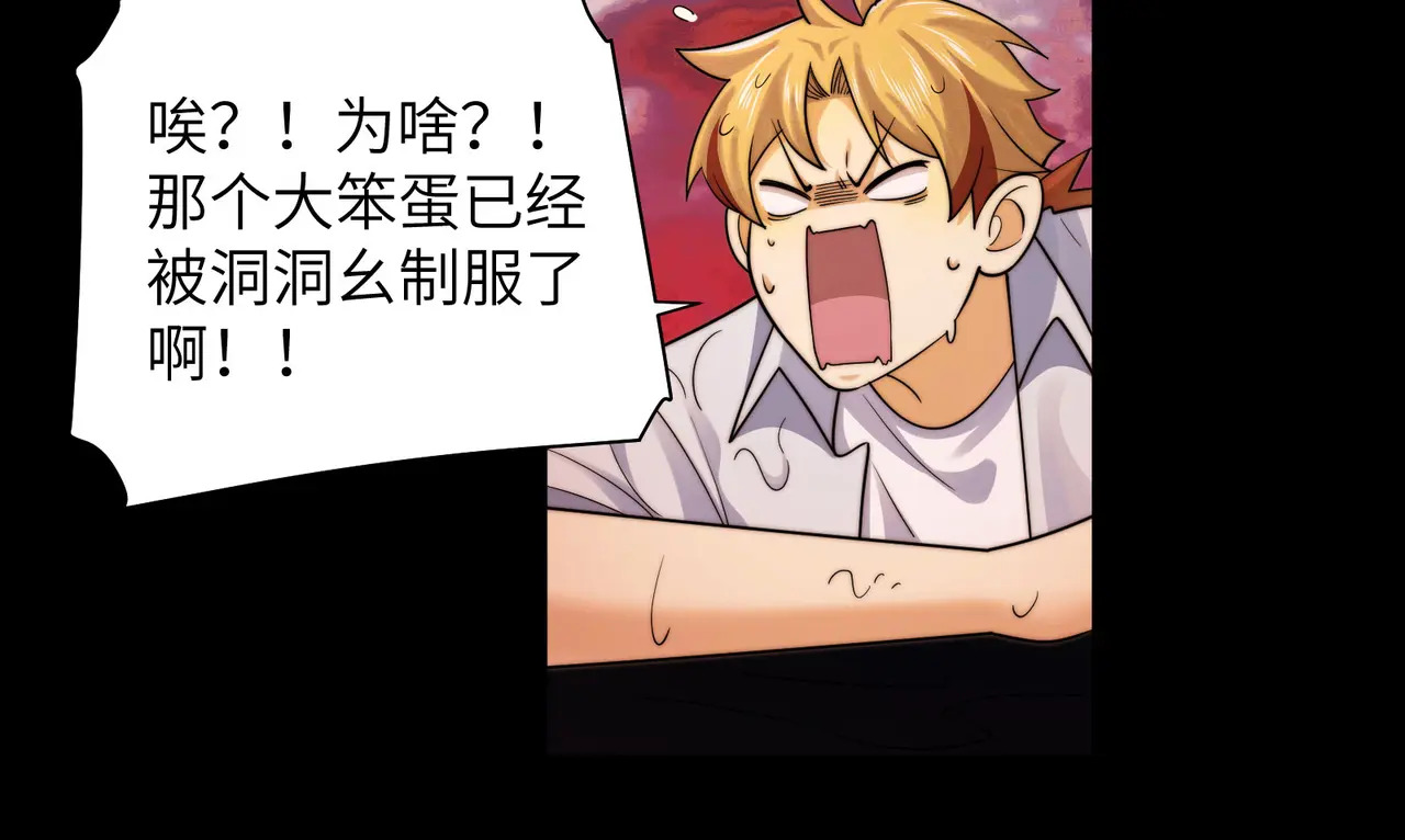 194-二殿的武技奥义 第38页