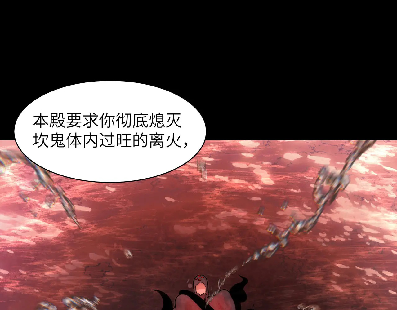 194-二殿的武技奥义 第39页