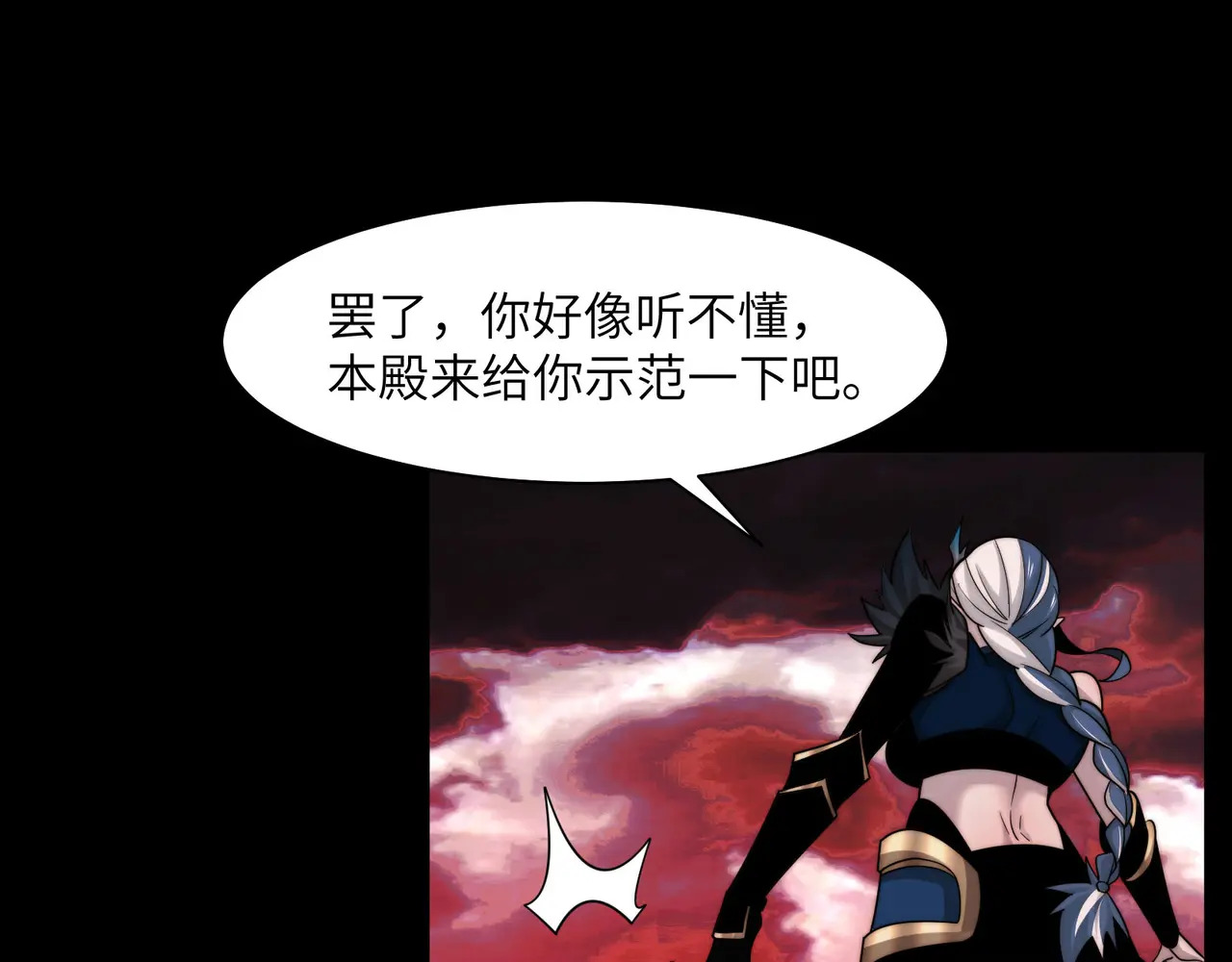 194-二殿的武技奥义 第42页