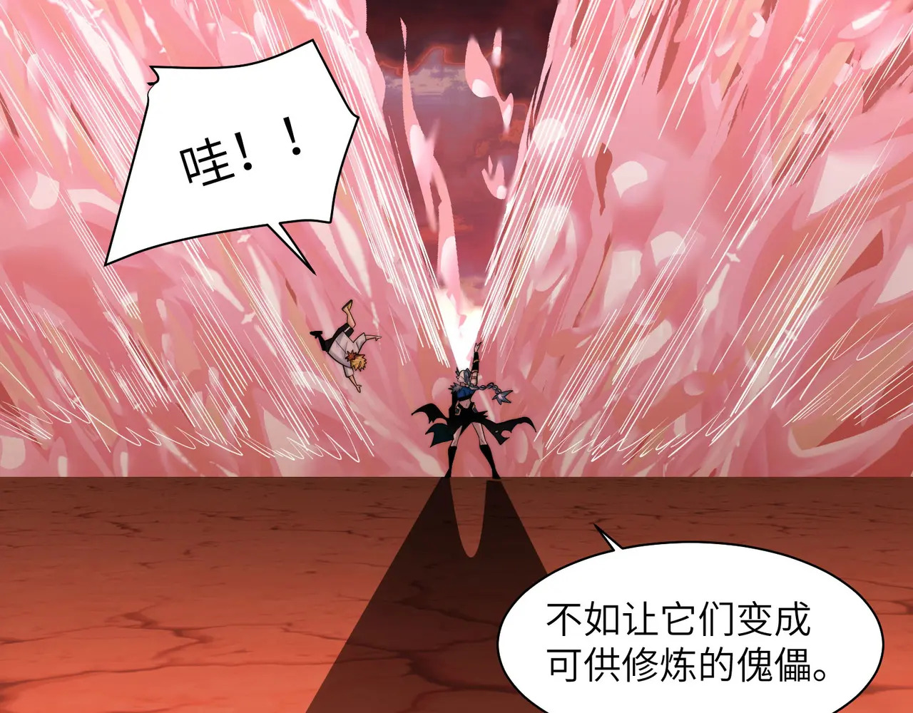 194-二殿的武技奥义 第47页