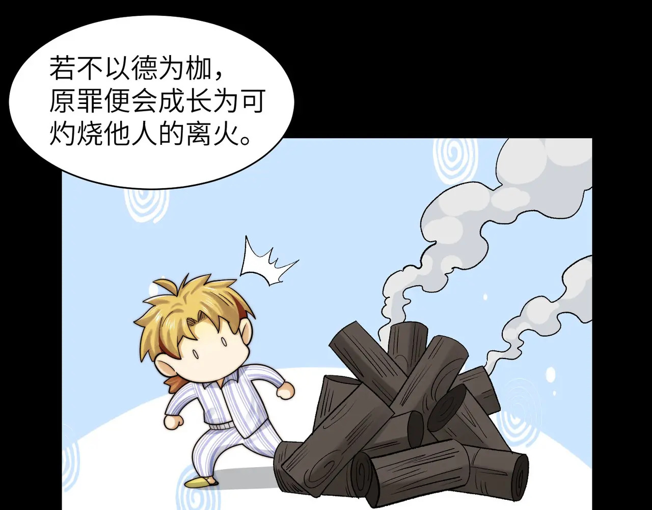 194-二殿的武技奥义 第55页