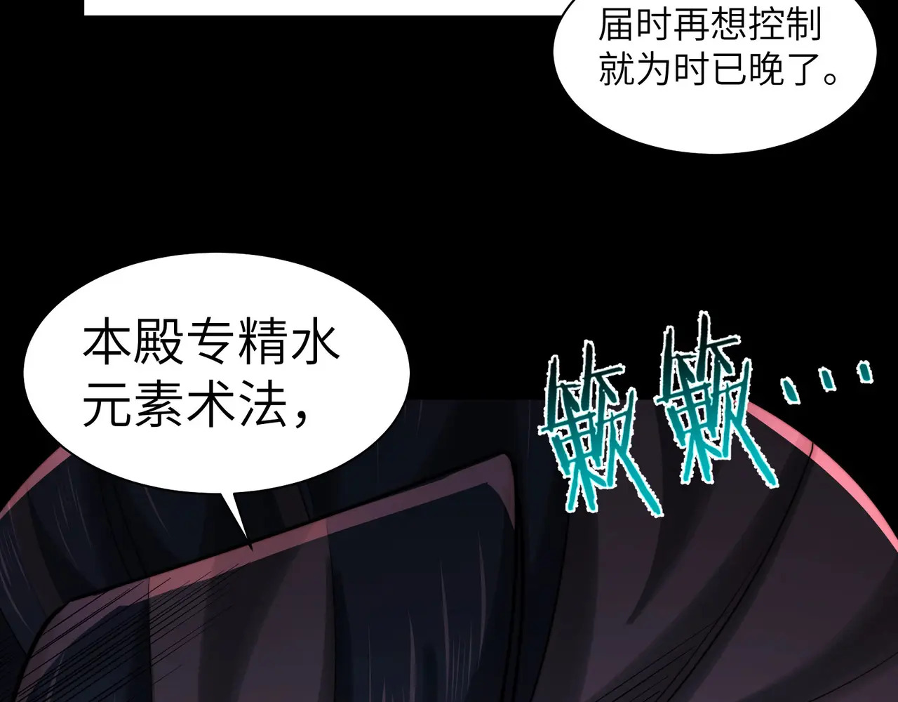 194-二殿的武技奥义 第57页