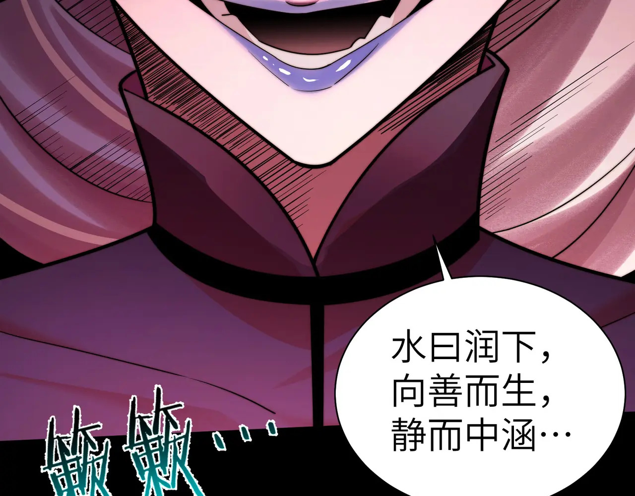 194-二殿的武技奥义 第59页
