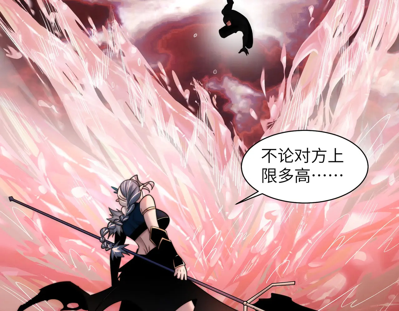 194-二殿的武技奥义 第61页