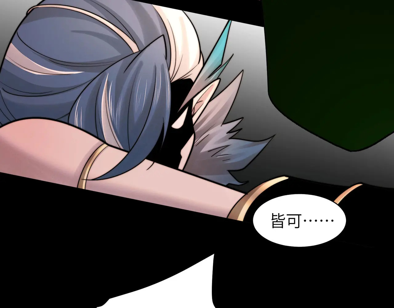 194-二殿的武技奥义 第69页