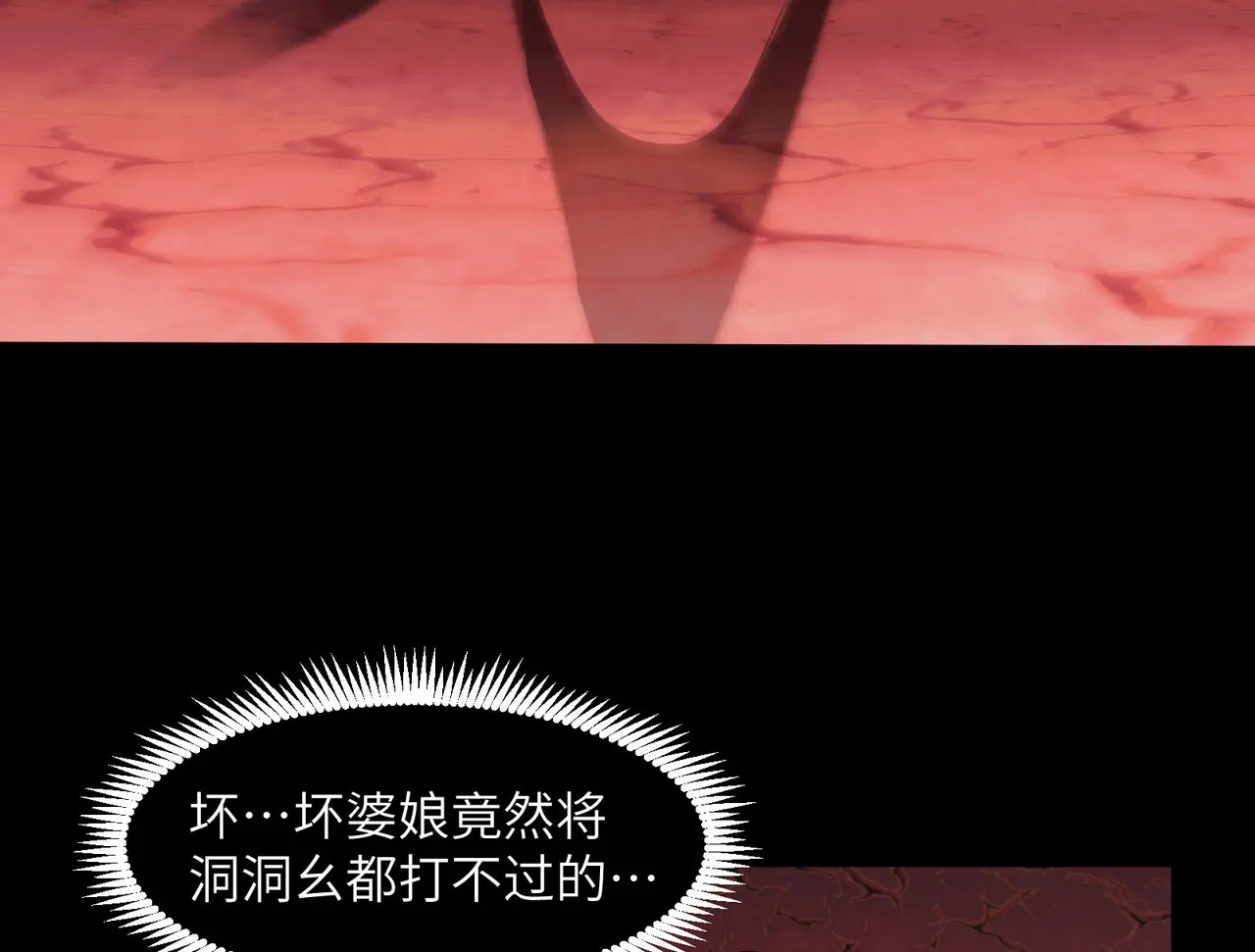 194-二殿的武技奥义 第76页