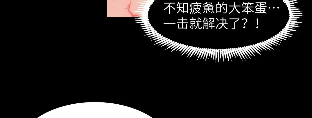194-二殿的武技奥义 第78页