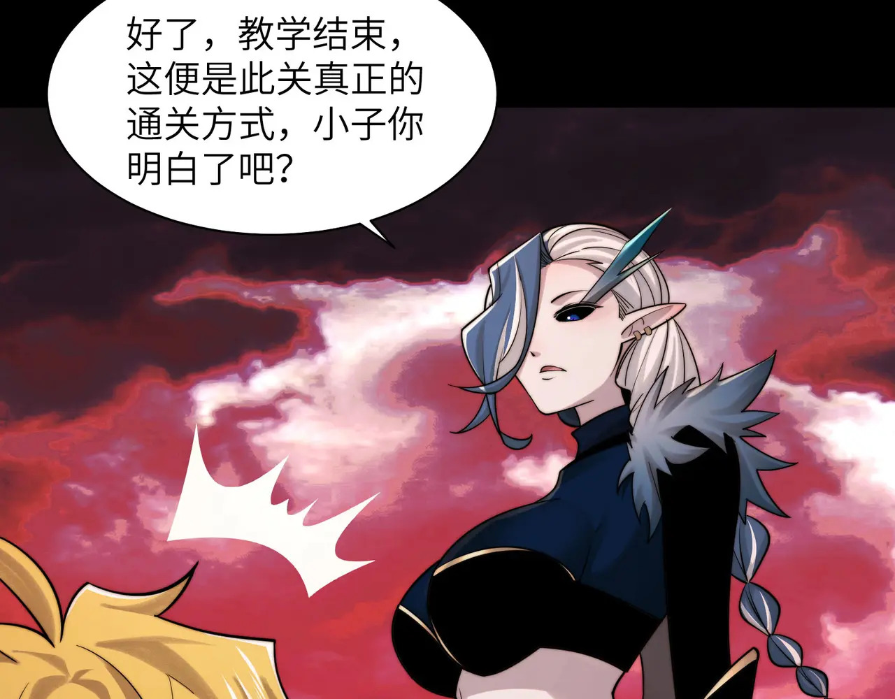194-二殿的武技奥义 第79页
