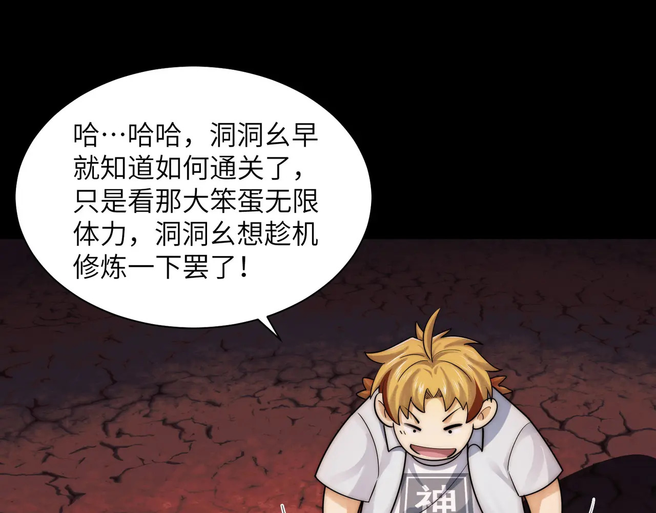194-二殿的武技奥义 第81页