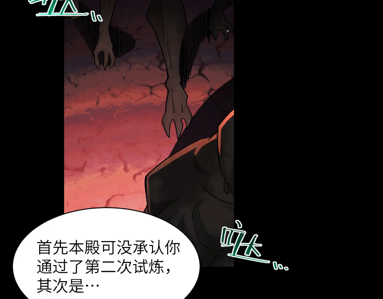 194-二殿的武技奥义 第86页