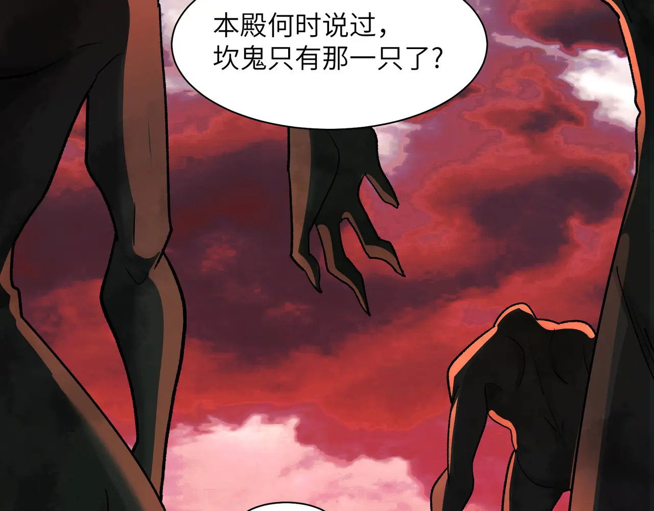 194-二殿的武技奥义 第88页