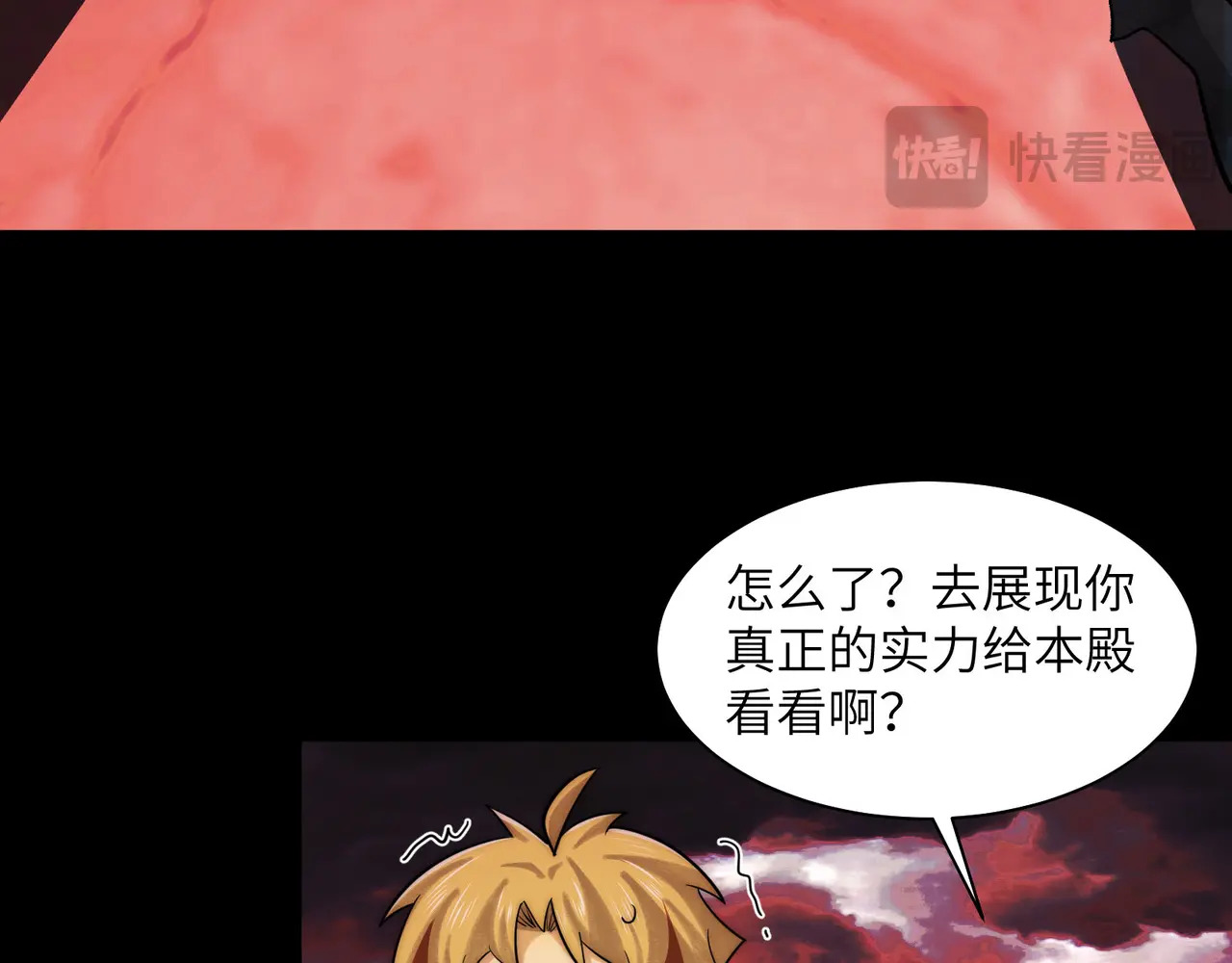 194-二殿的武技奥义 第90页