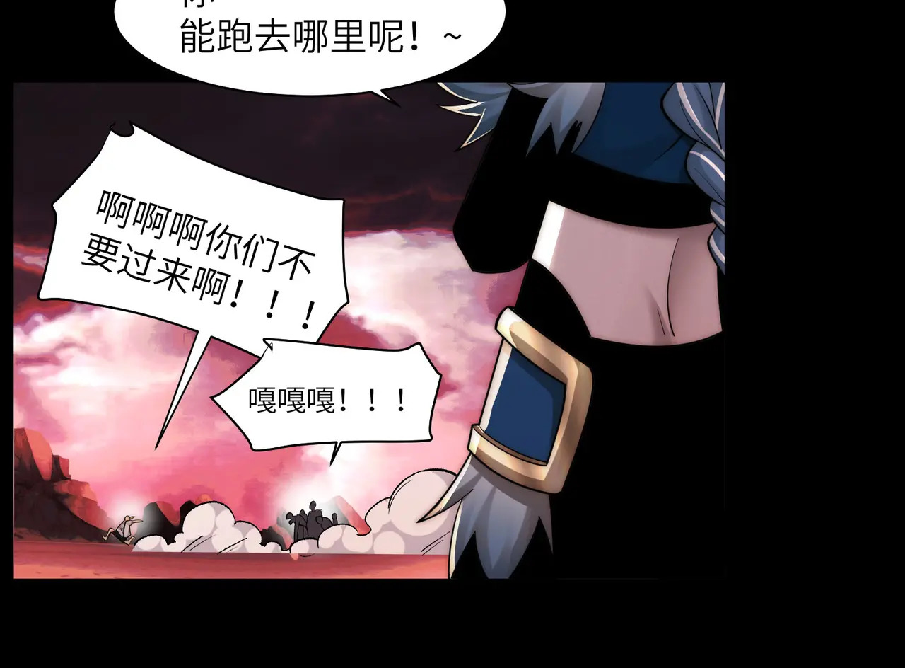 194-二殿的武技奥义 第97页