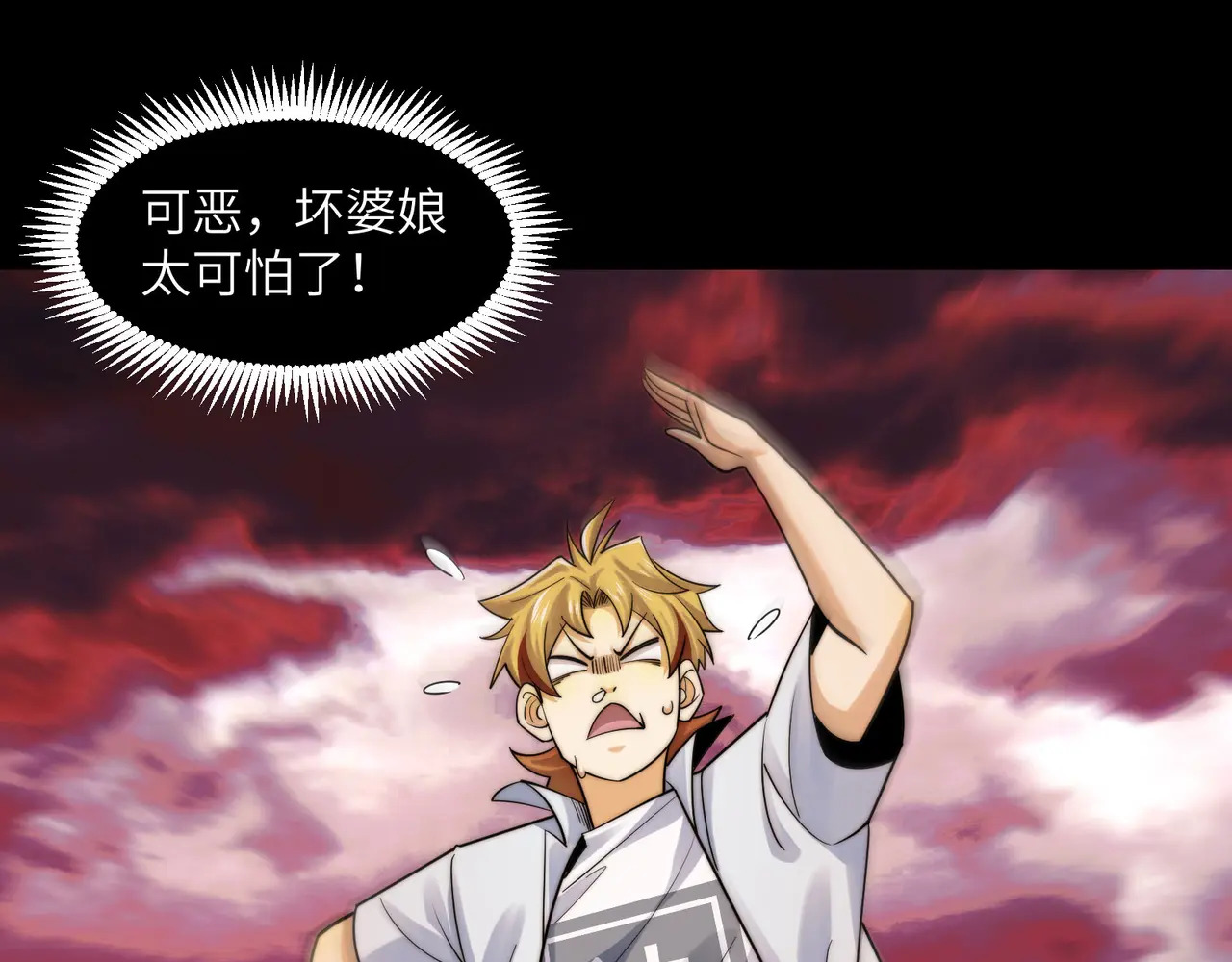 194-二殿的武技奥义 第98页