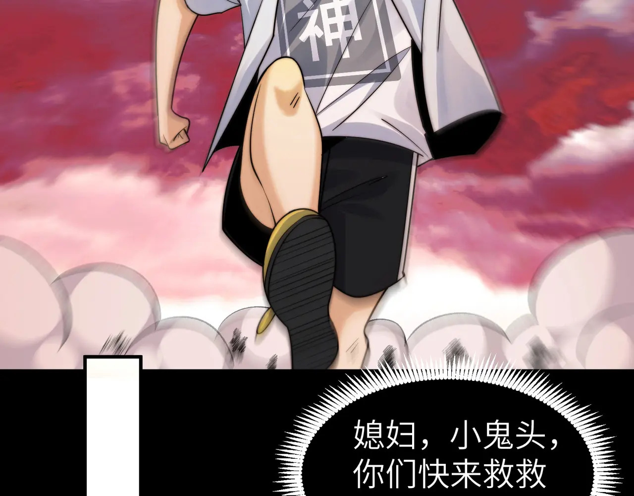 194-二殿的武技奥义 第99页