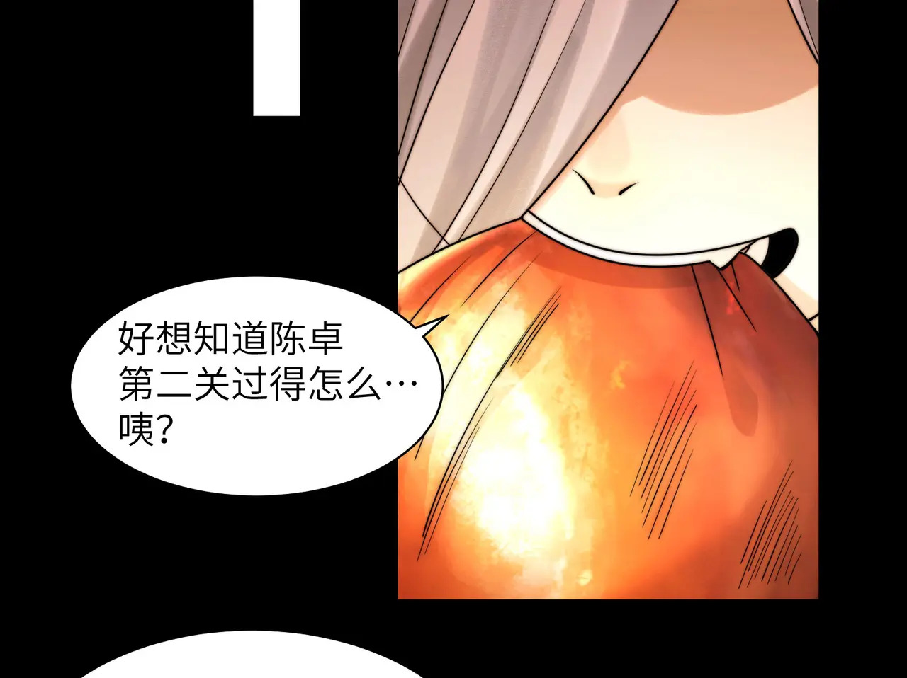 194-二殿的武技奥义 第102页