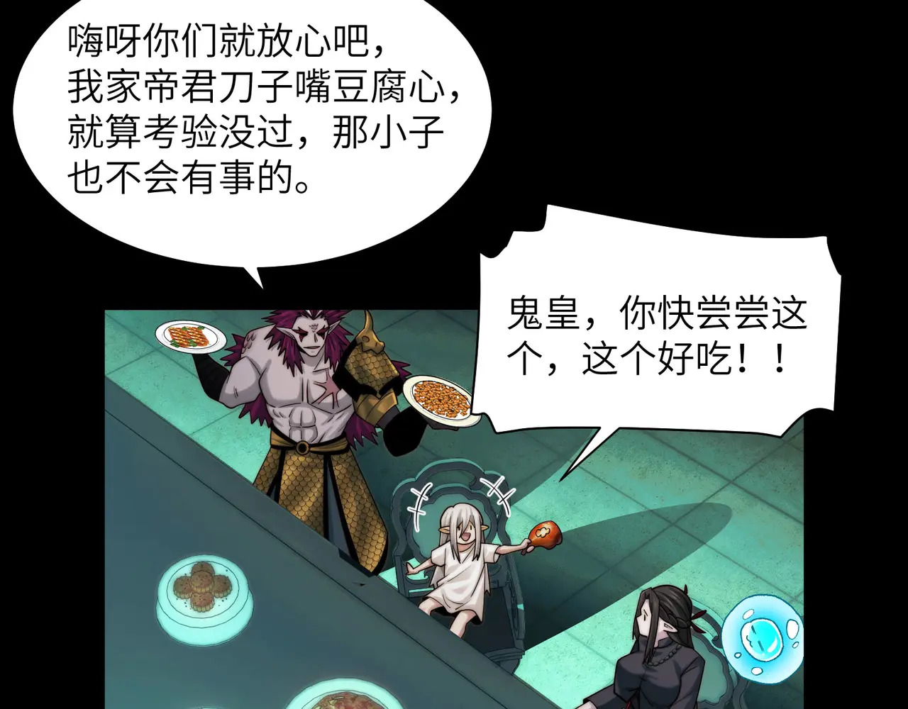 194-二殿的武技奥义 第103页