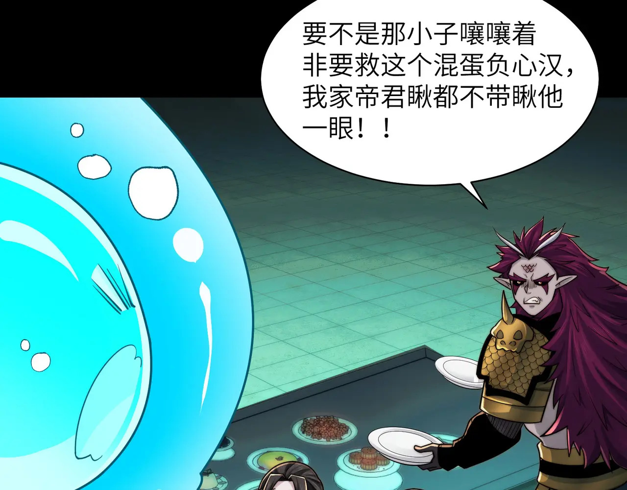 194-二殿的武技奥义 第105页