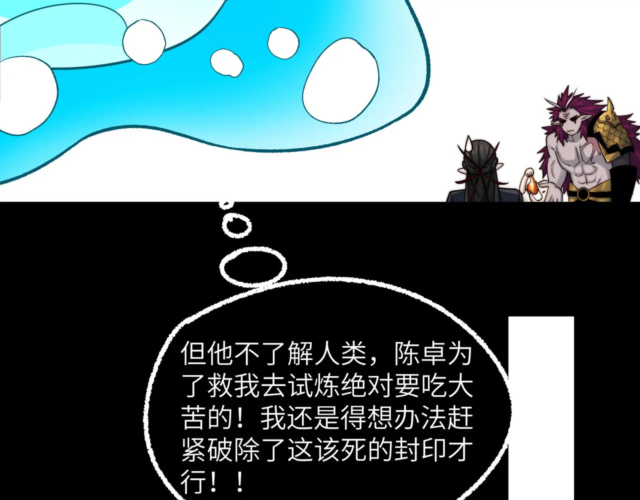 194-二殿的武技奥义 第109页
