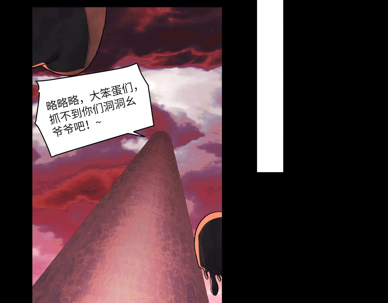 194-二殿的武技奥义 第111页