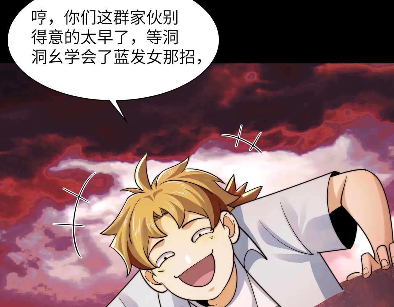 194-二殿的武技奥义 第113页