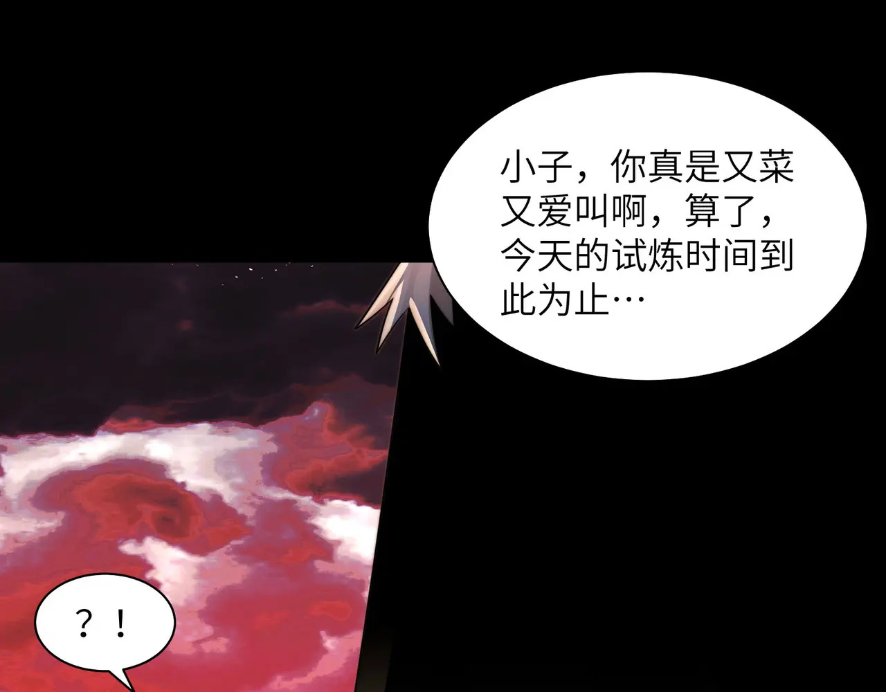 194-二殿的武技奥义 第116页
