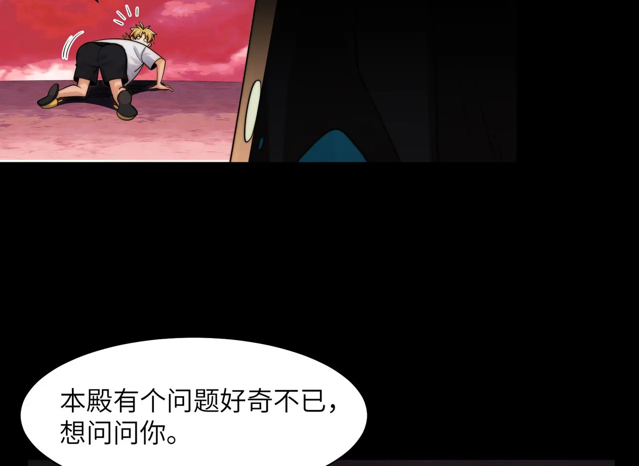 194-二殿的武技奥义 第117页