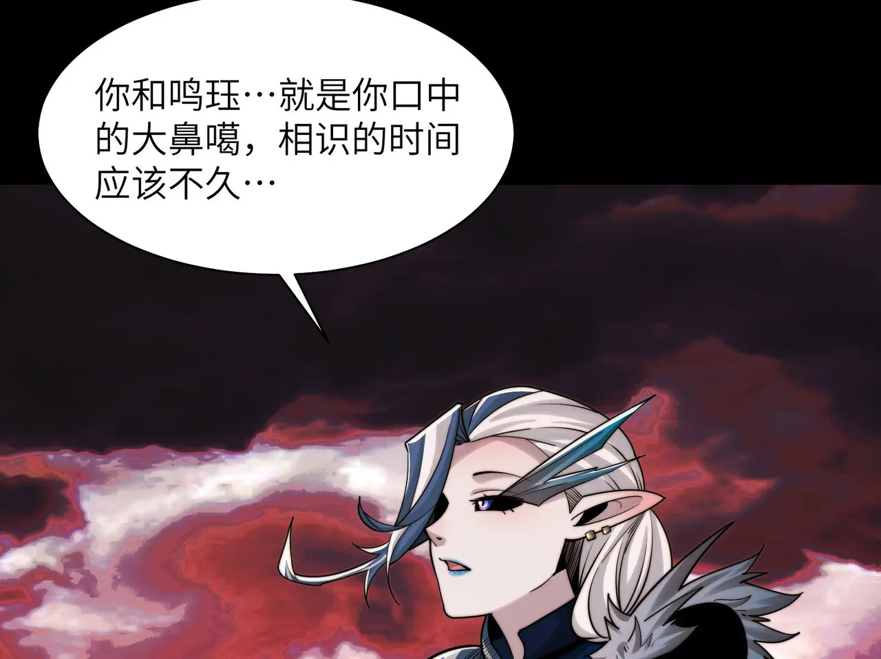 194-二殿的武技奥义 第119页