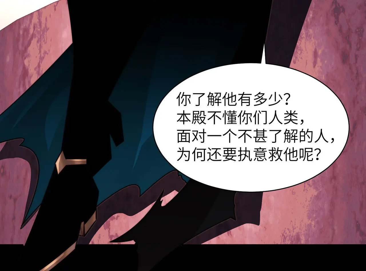 194-二殿的武技奥义 第121页