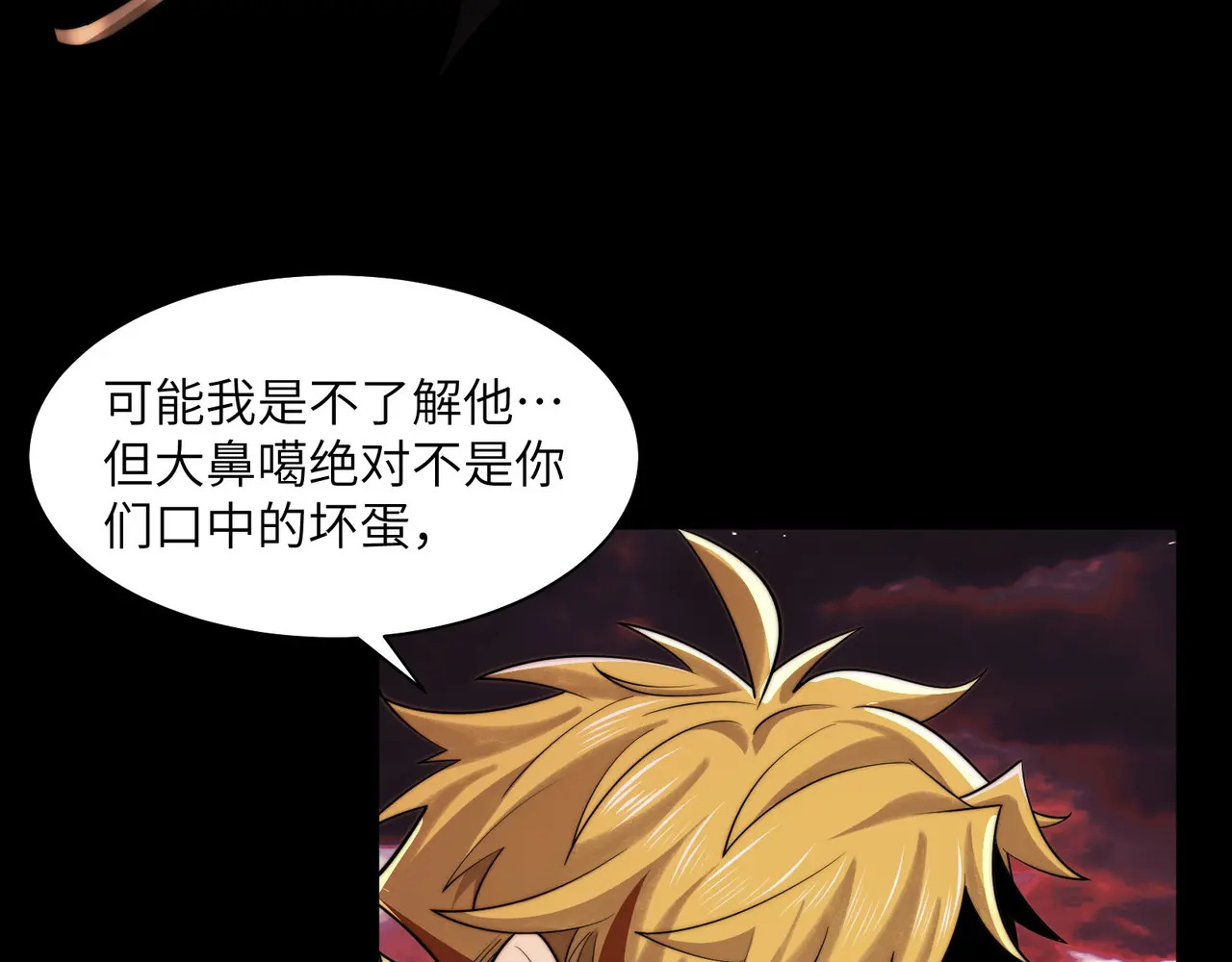 194-二殿的武技奥义 第122页