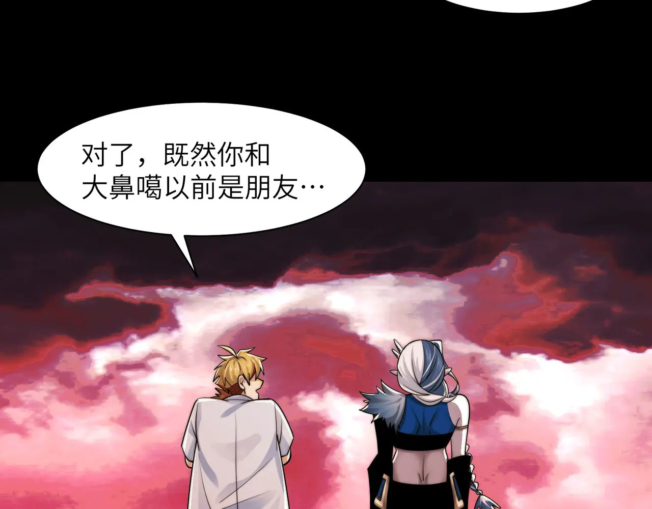 194-二殿的武技奥义 第124页