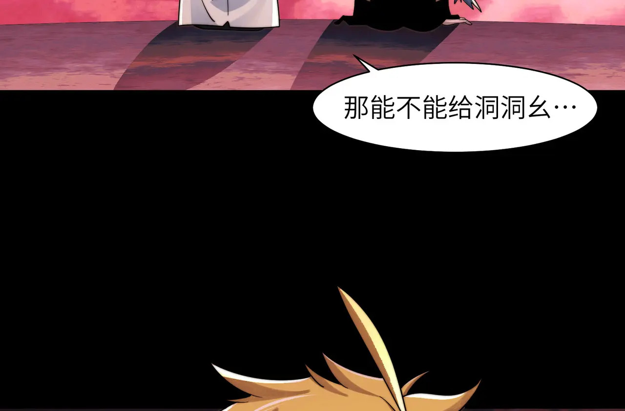 194-二殿的武技奥义 第125页