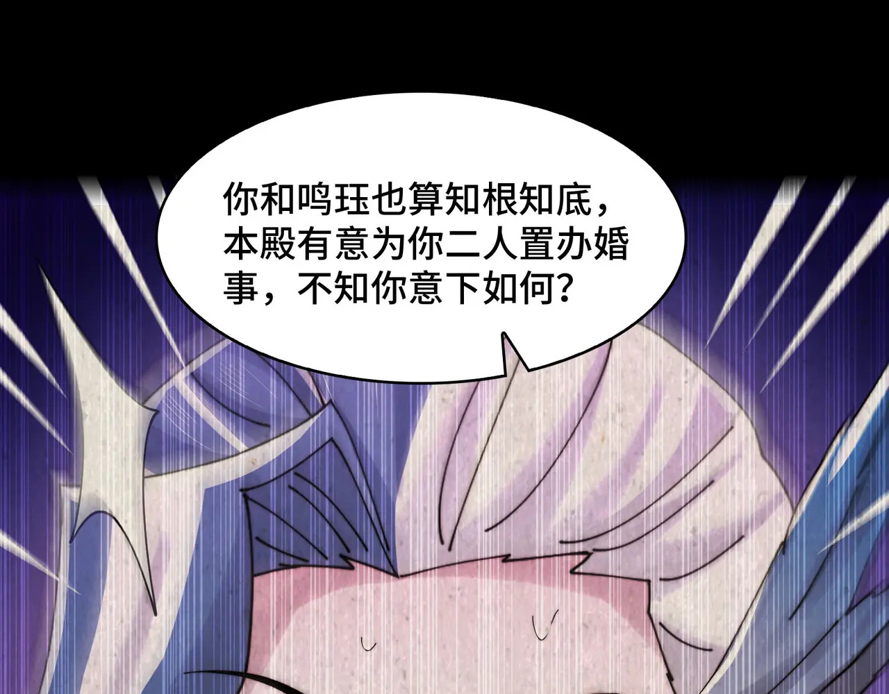 195-指腹为婚 第36页