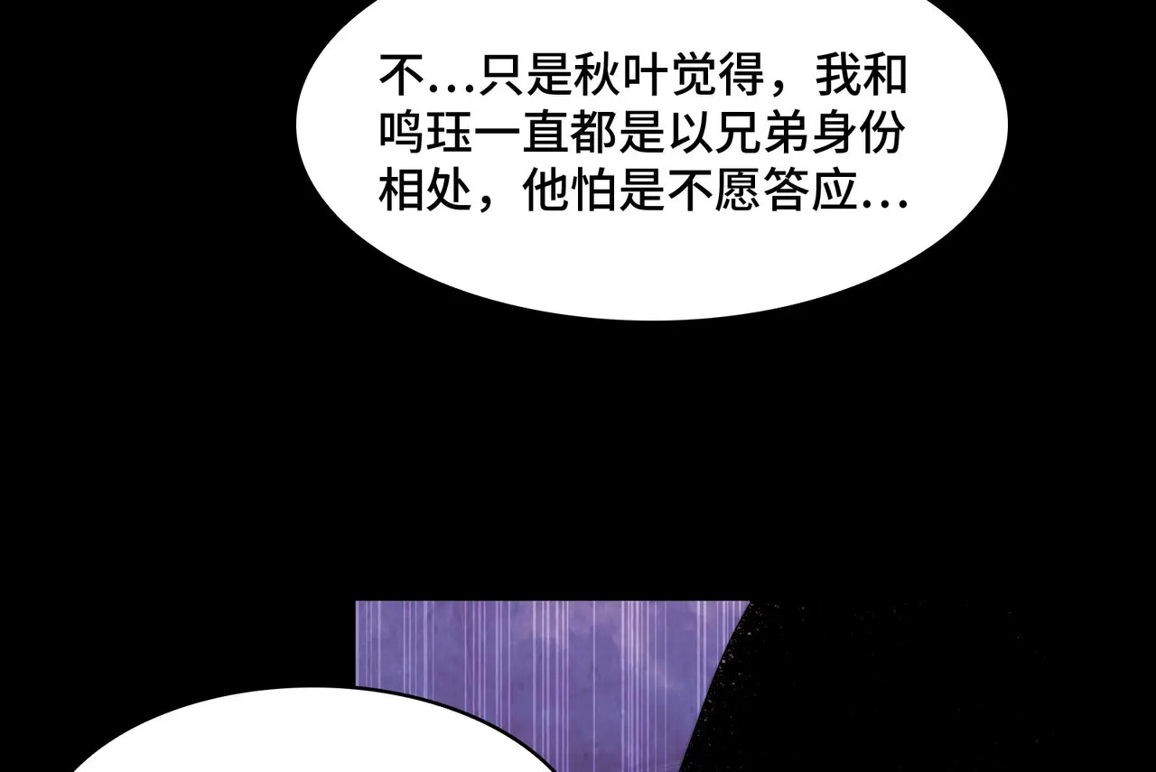 195-指腹为婚 第41页