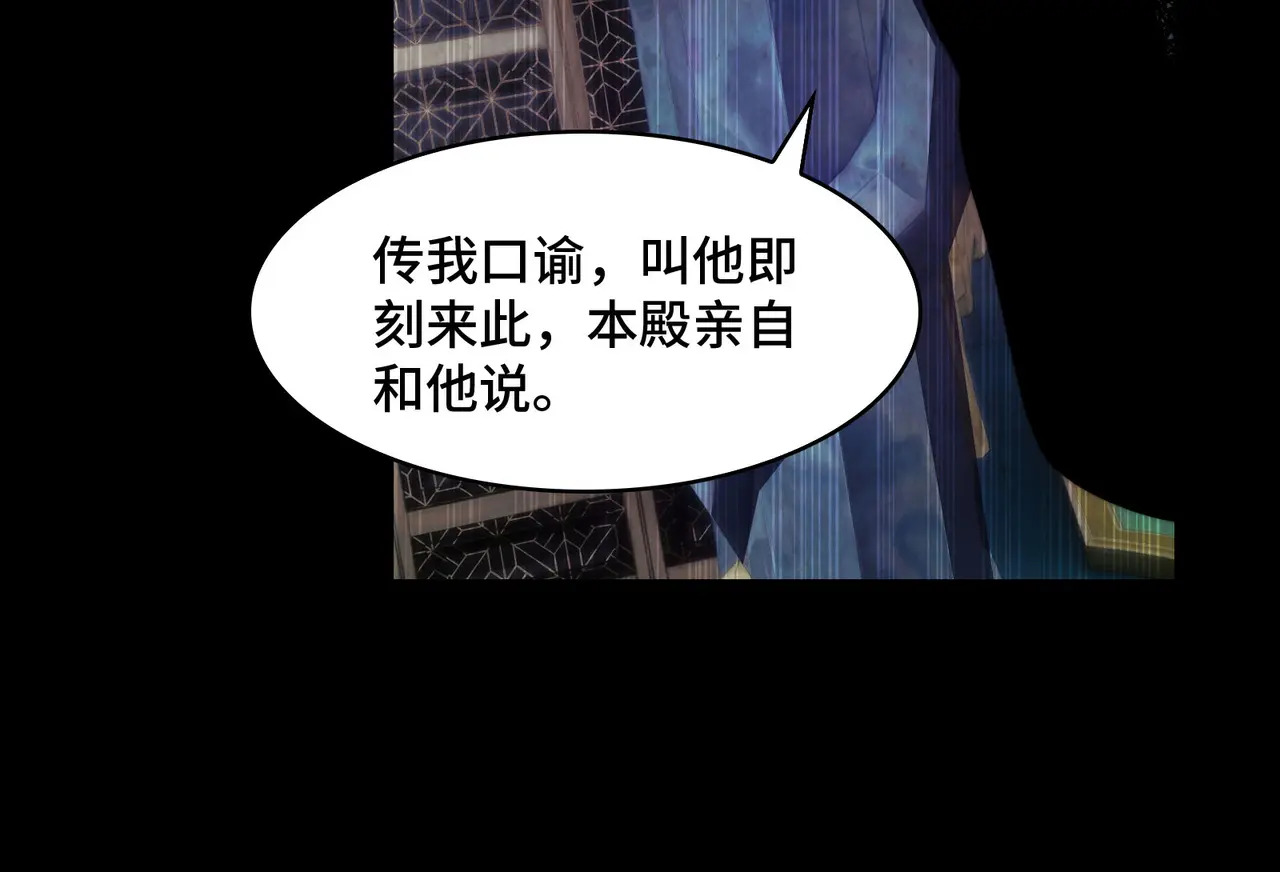 195-指腹为婚 第43页