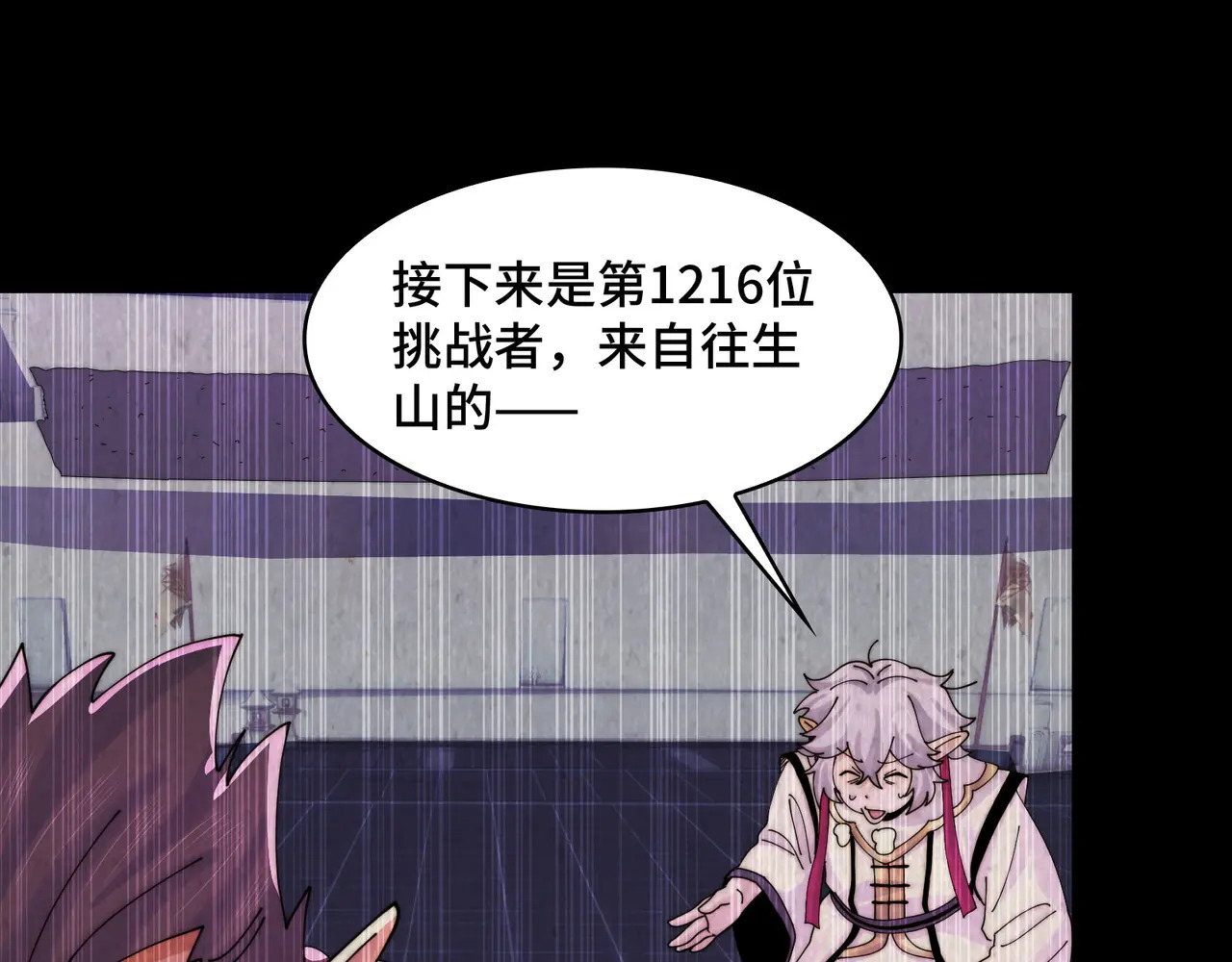 195-指腹为婚 第53页