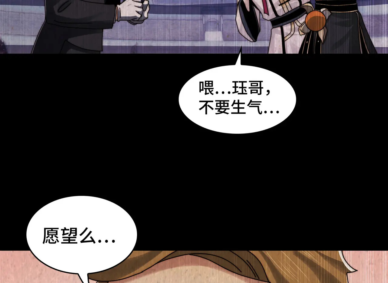 195-指腹为婚 第93页