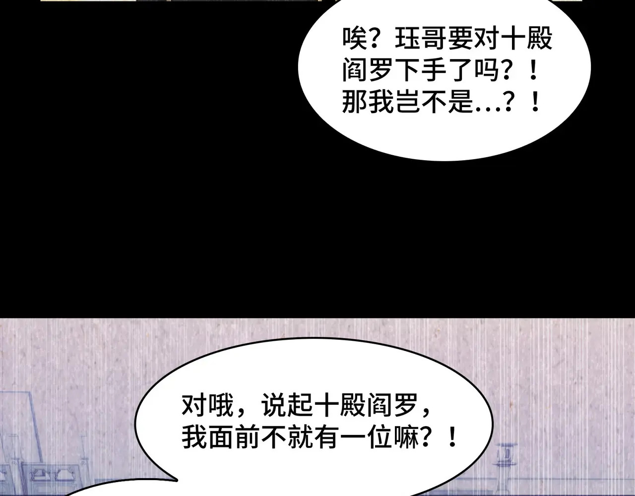 195-指腹为婚 第109页