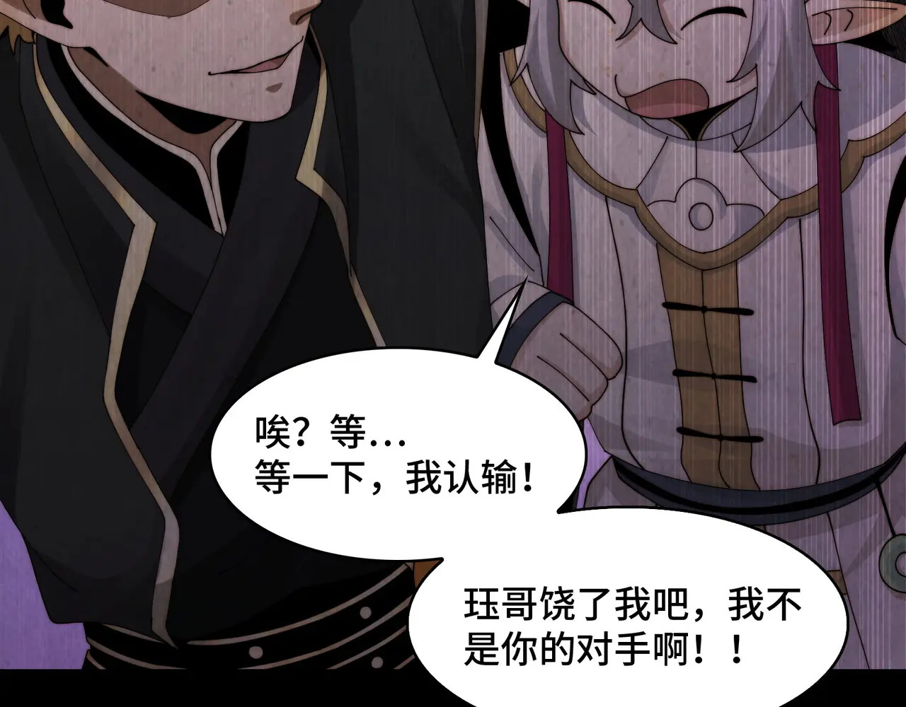 195-指腹为婚 第112页