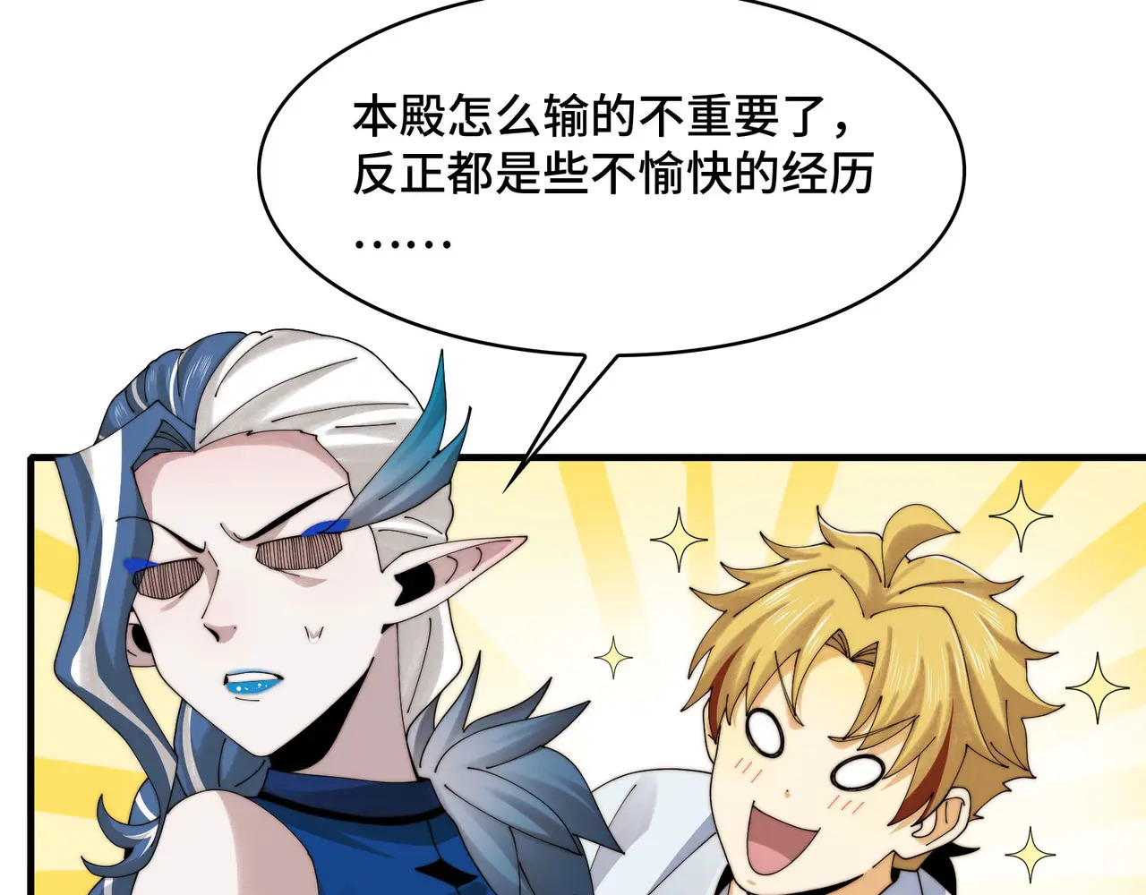 195-指腹为婚 第129页