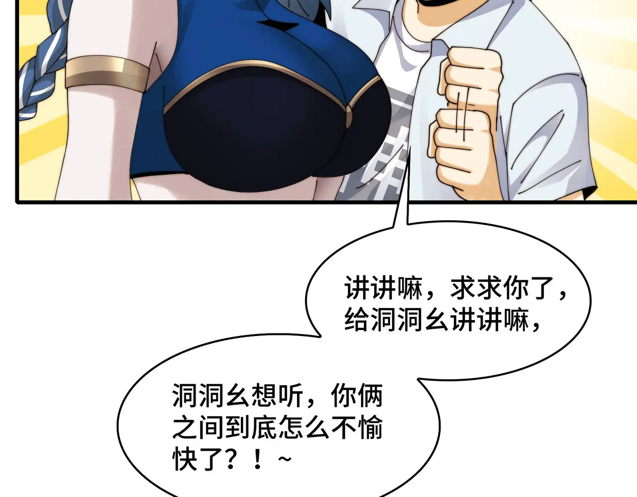 195-指腹为婚 第130页