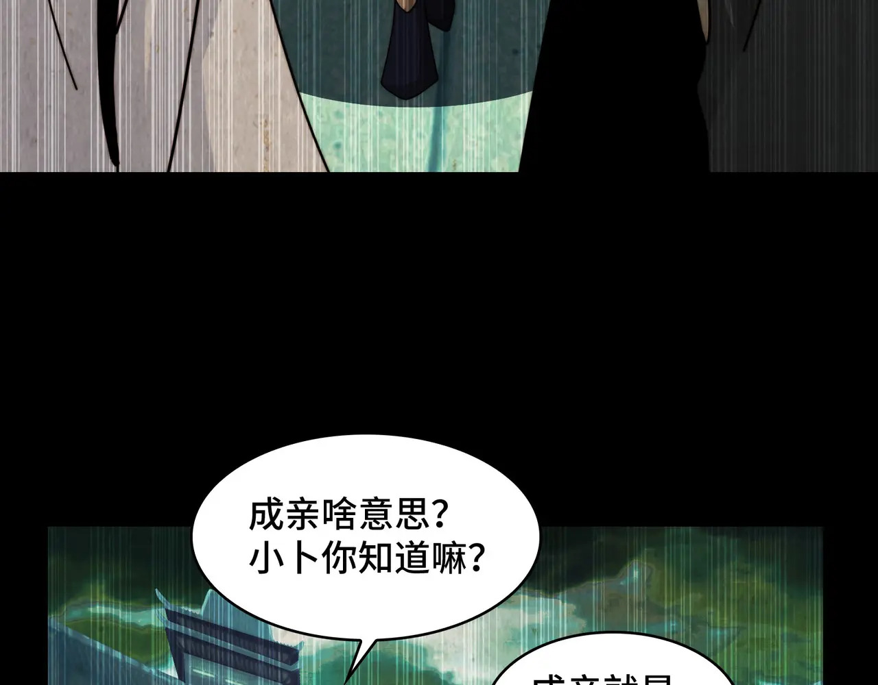 195-指腹为婚 第140页