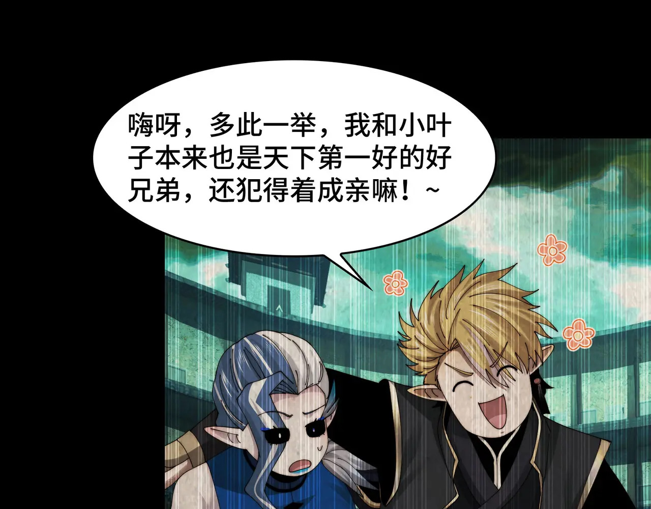 195-指腹为婚 第143页
