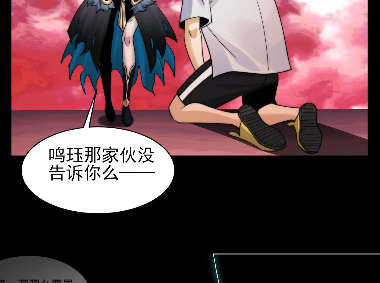 197-人鬼不存在和平 第9页