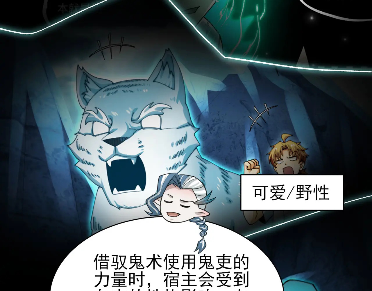 197-人鬼不存在和平 第11页